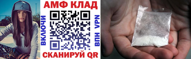 АМФ Розовый Шахты