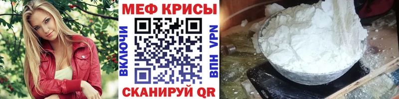 МЯУ-МЯУ VHQ  omg маркетплейс  Шахты  где купить наркоту 
