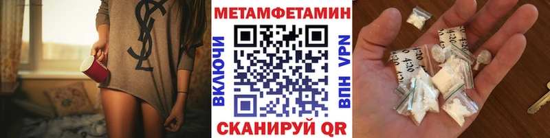 Метамфетамин пудра  Шахты 